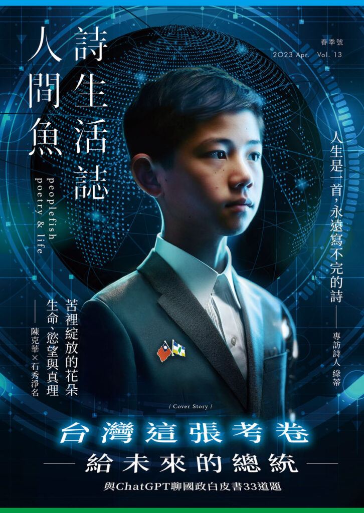 vol13 cover ai 150dpi orig orig