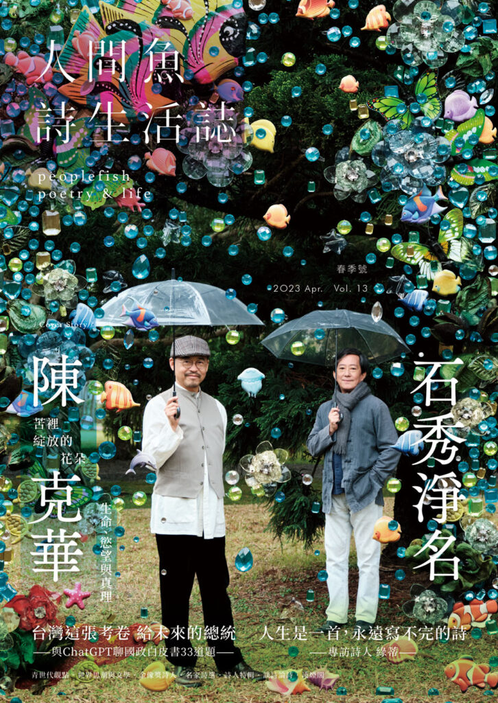 vol13 cover hua 150dpi orig orig